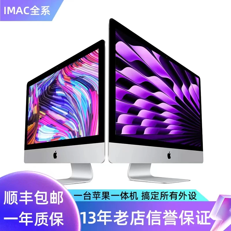 95新 Apple/苹果 苹果一体机27寸 i7 32G 1000G闪存 5K屏幕4G显卡
