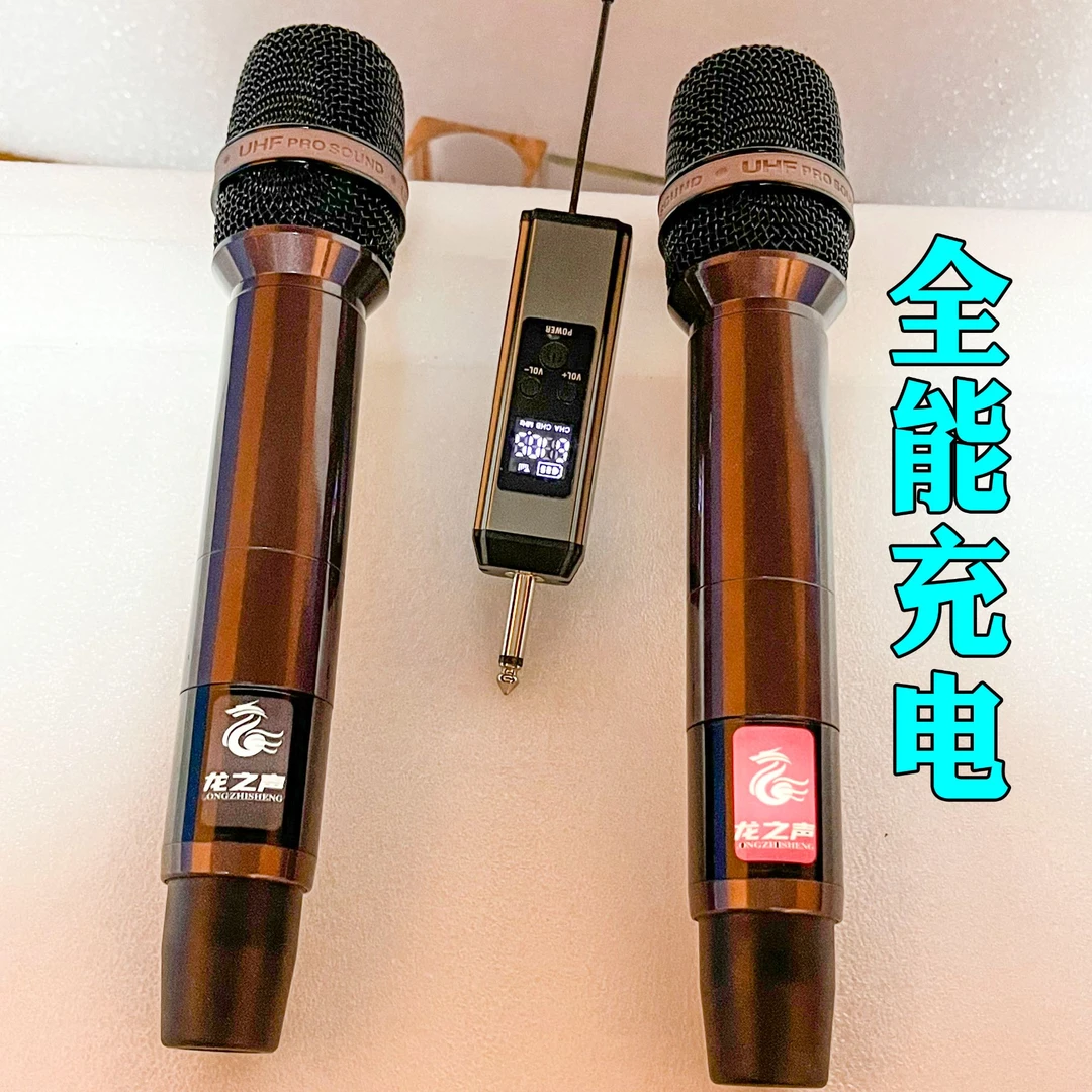 无线话筒龙之声高音质