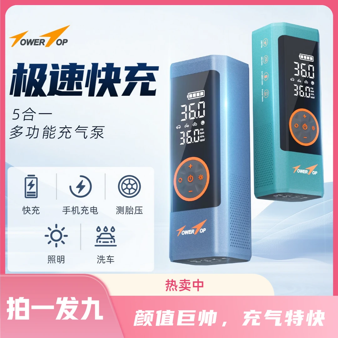 汽车打气泵车载充气泵电动车充气精准便携式胎压电动充气泵公路车