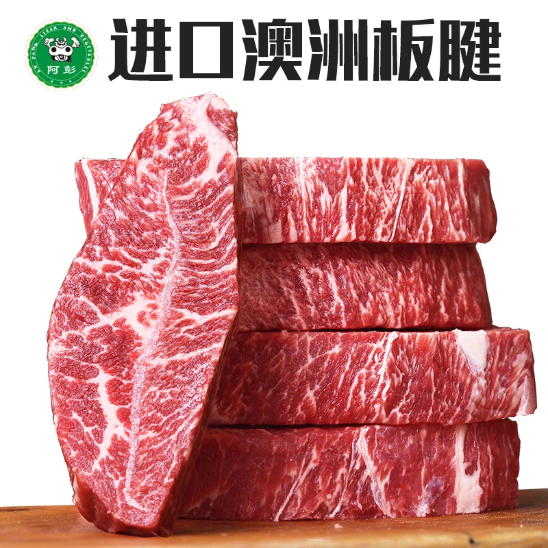 原切牛排阿彭澳洲进口板腱谷饲原切精选放心