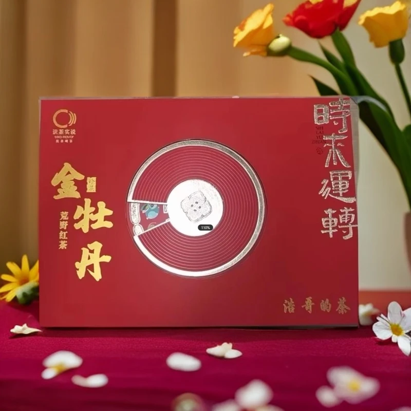 【浩哥专享】高山荒野红茶金牡丹金汤散茶送礼250g礼盒装