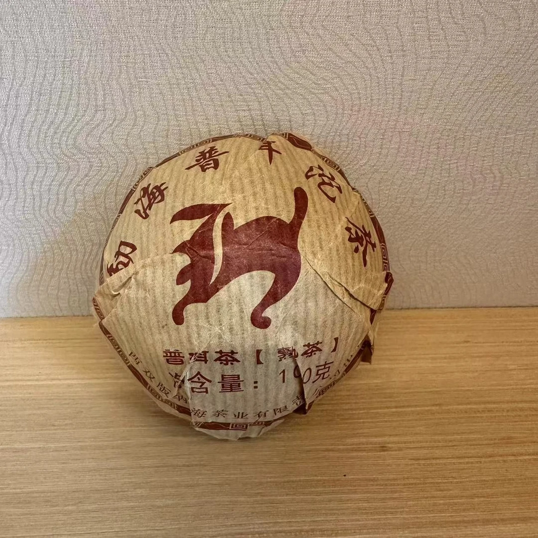 【浩哥专享】2007年洪海古树普洱老熟沱100g