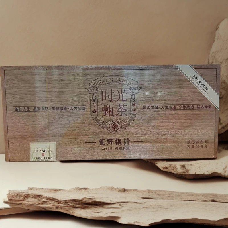 【1265】福鼎老白茶2023年时光甄选白毫银针200g