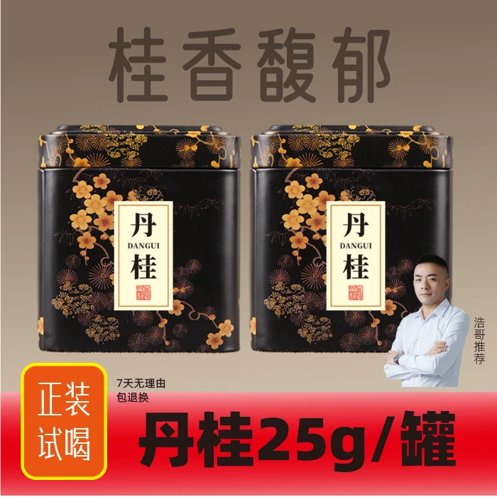 【浩哥专享】浓香丹桂花干食材花干