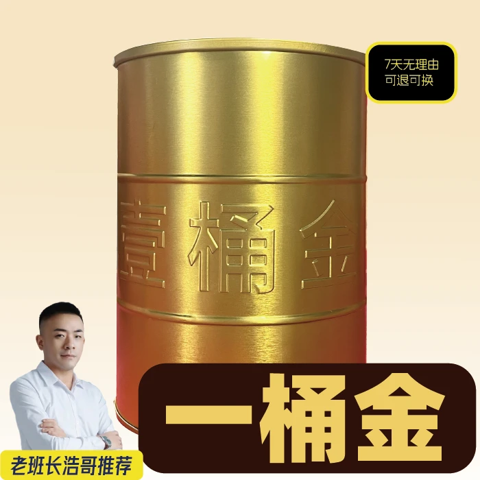 【浩哥专享】云南大叶种茶叶 古树·滇红 一桶金