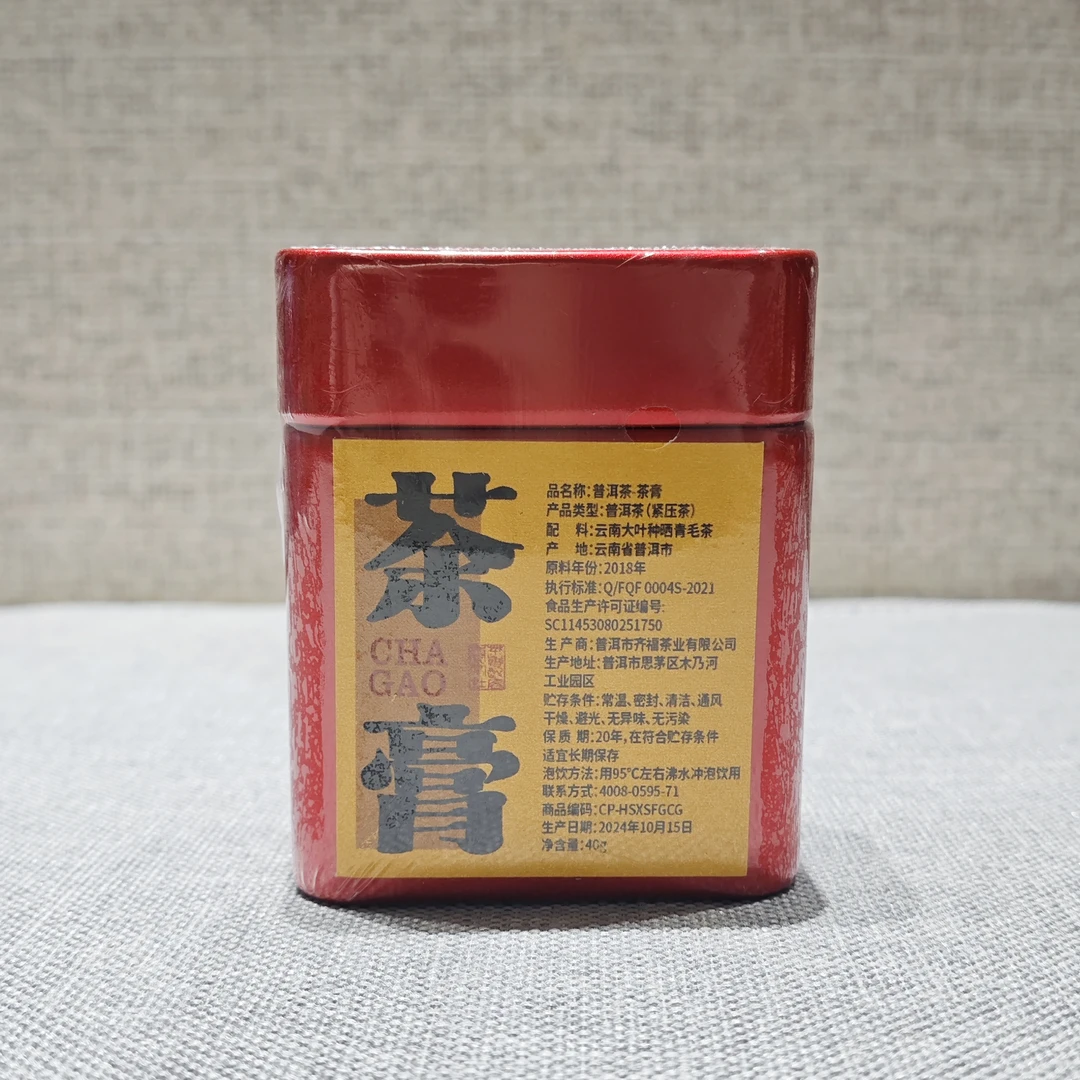 【浩哥专享】2018年云南普洱茶膏熟糯香茶膏