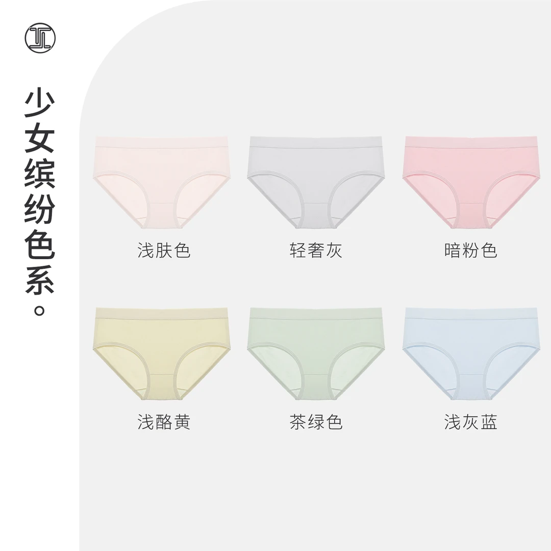 4条TINGE中腰60s长绒棉女士内裤女纯棉抗菌裆少女包臀三角短裤