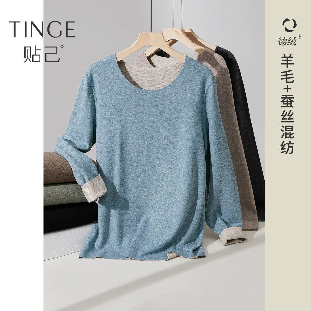 TINGE含羊毛蚕丝德绒无痕保暖上衣套装男士秋冬加绒加厚秋衣秋裤