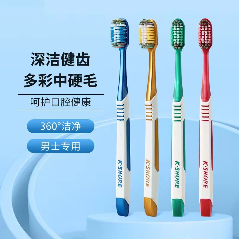 金号牙刷  家用成人牙刷 舒适手柄硬毛牙刷 新款635