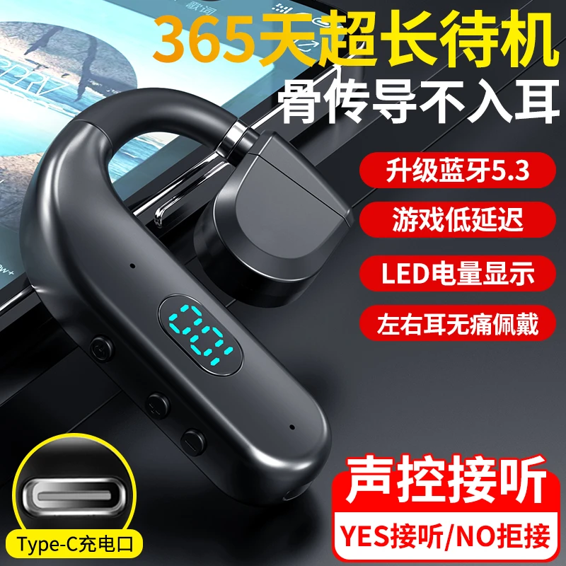 180度旋转左右佩戴蓝牙耳机空气传导超长续航不入耳单耳开车专用