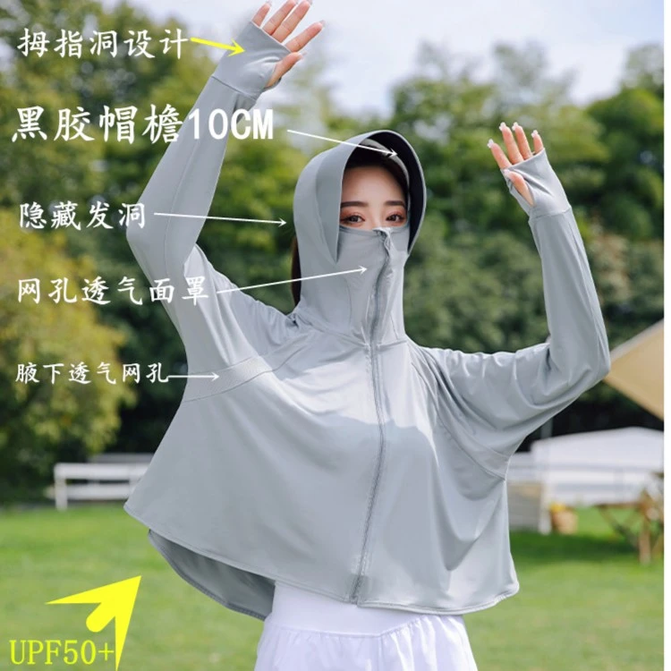 新款黑胶帽檐防晒衣冰丝遮阳防紫外线夏季防晒服披肩防晒衣UPF50