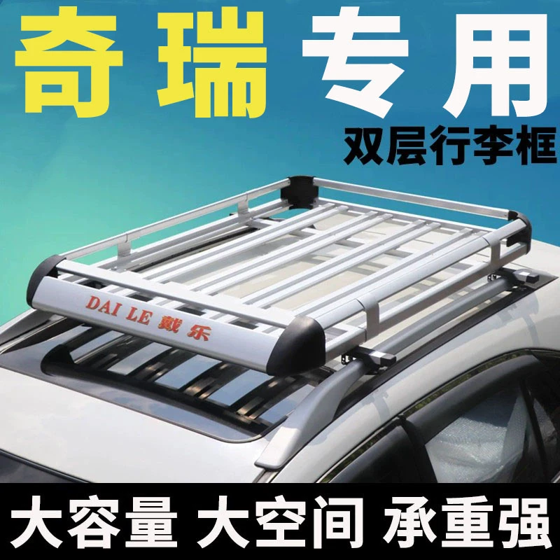 奇瑞瑞虎3X/5X奇瑞QQ小蚂蚁无界PRO车顶行李架suv通用旅行行李架