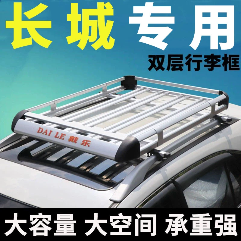 长城炮/山海炮/c20r/M4/炫丽/风骏6车顶行李架suv车顶行李框通用