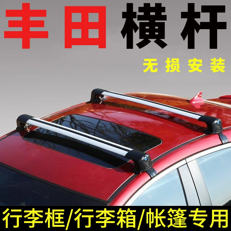 适用丰田卡罗拉亚洲龙威驰FS皇冠锐志轿车车顶横杆行李箱天幕通用