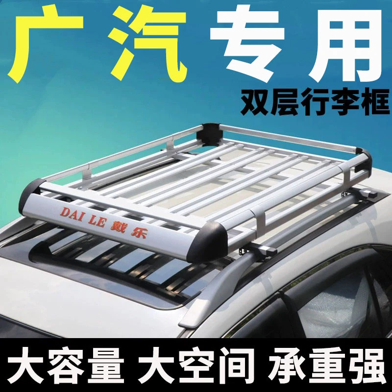 广汽传祺gs8/gs4/gs3/gs5/gs7/ge3车顶行李架suv通用旅行行李架
