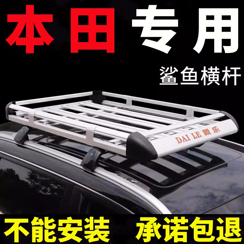 适用本田皓影xrv缤智冠道urv歌诗图crv车顶行李架suv车顶行李框筐