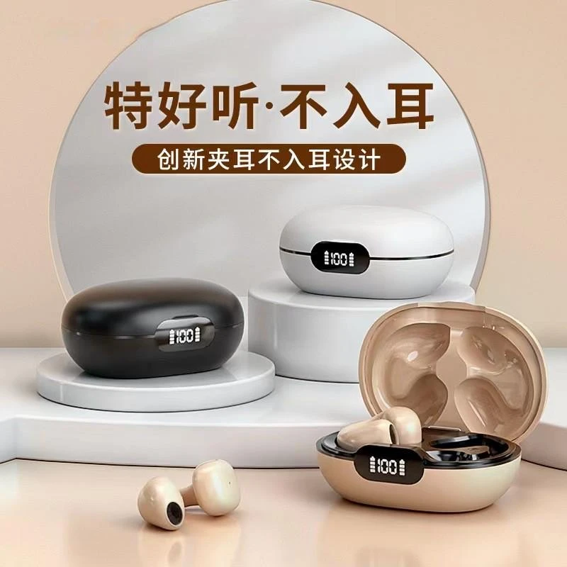 通用耳夹式蓝牙真无线高音质降噪跑步游戏耳机重低音迷你双耳式