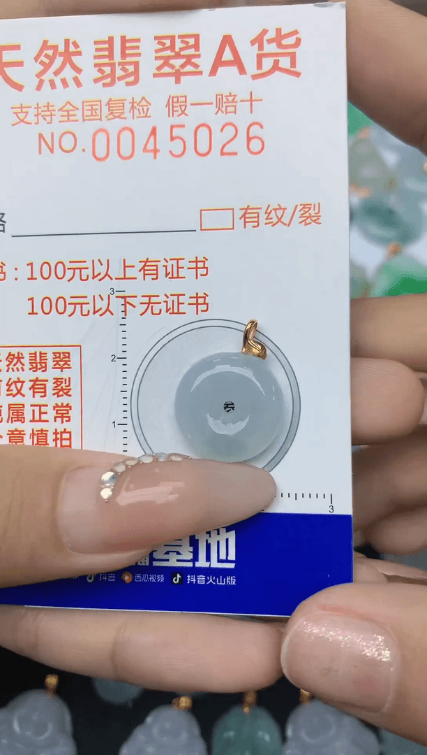 【闪购商品】翡翠颈饰18K金镶嵌天然A货翡翠130