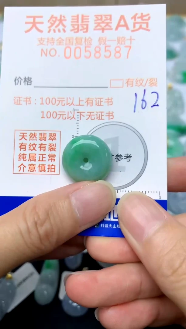 【闪购商品】翡翠颈饰未镶嵌天然A货翡翠
