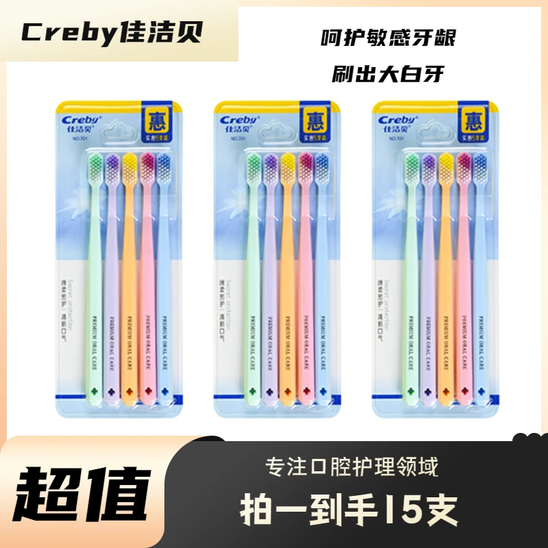 【拍一到手15支】中软毛牙刷高档护理独立清新敏感宽头刷丝细毛超软