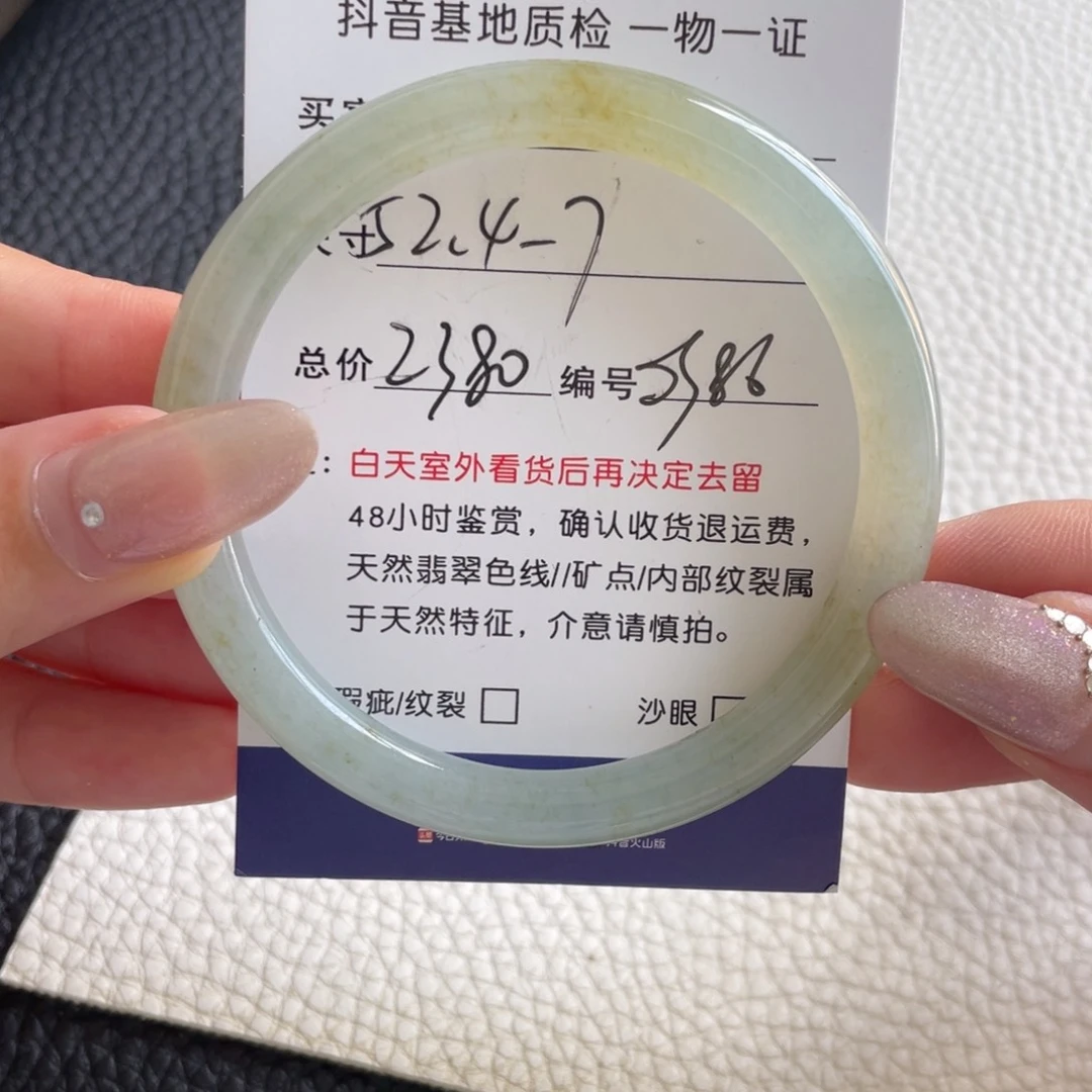 翡翠手镯未镶嵌ʚ****翡翠手镯