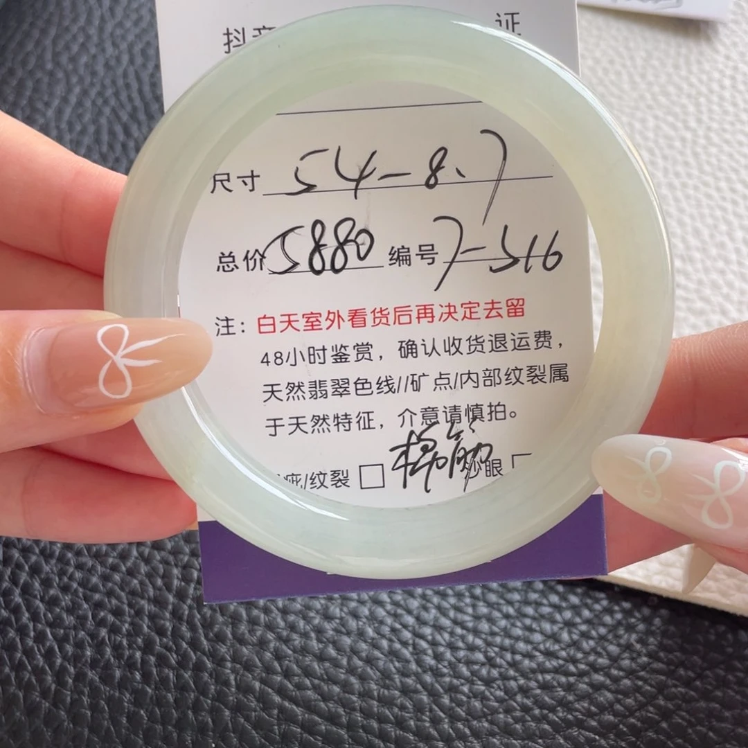 翡翠手镯未镶嵌翡翠手镯