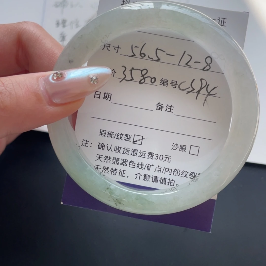 【闪购商品】翡翠翡翠手镯未镶嵌