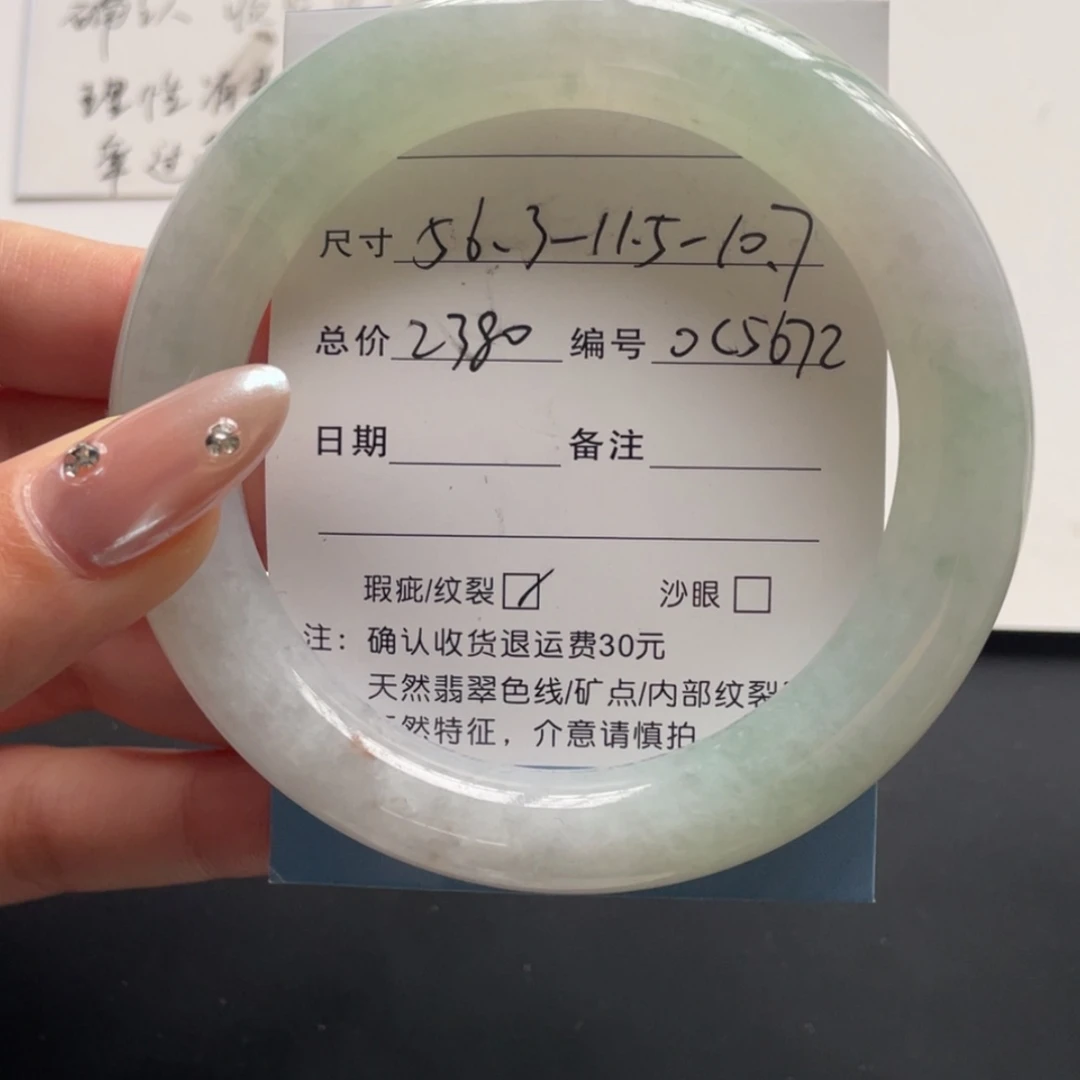 【闪购商品】翡翠翡翠手镯未镶嵌