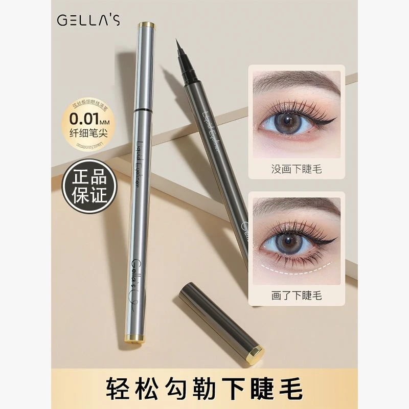Gella’s弦丝极细眼线液笔正品不脱妆软头防晕染防水防汗超细新手