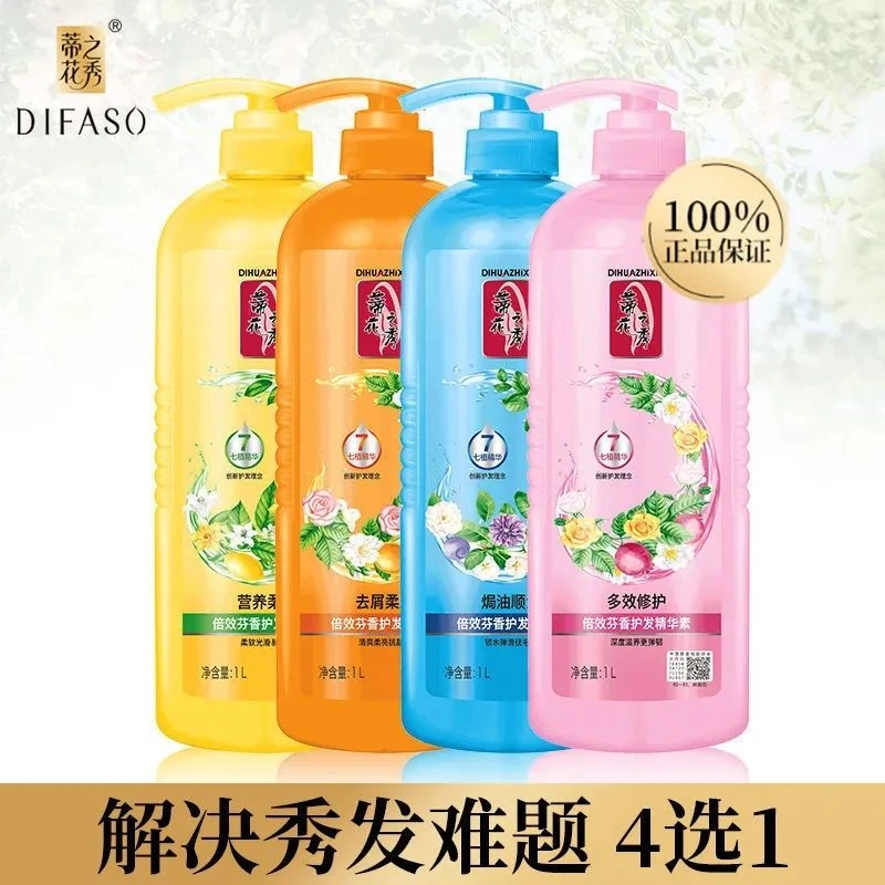 蒂花之秀护发素正品补水营养修复焗油干枯毛躁改善柔顺顺滑发膜