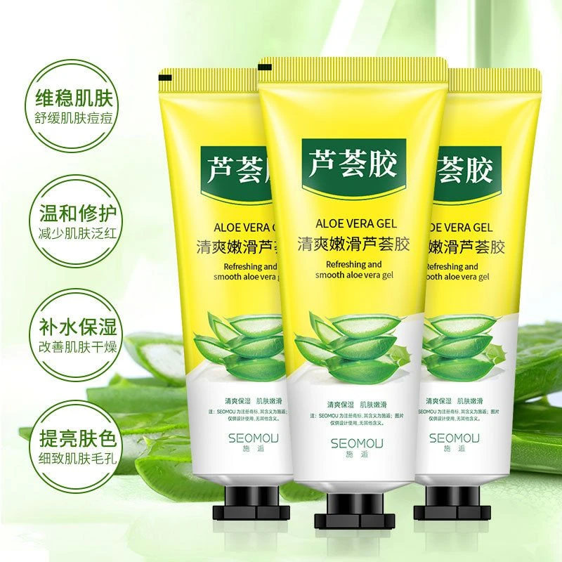 施逅芦荟凝胶晒后修复补水军训保湿老牌子淡化痘印面膜通用滋养