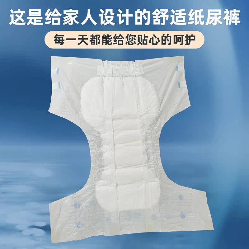 特大码3XL（16片装）老年人成人纸尿裤老人用尿不湿护理尿垫中老年