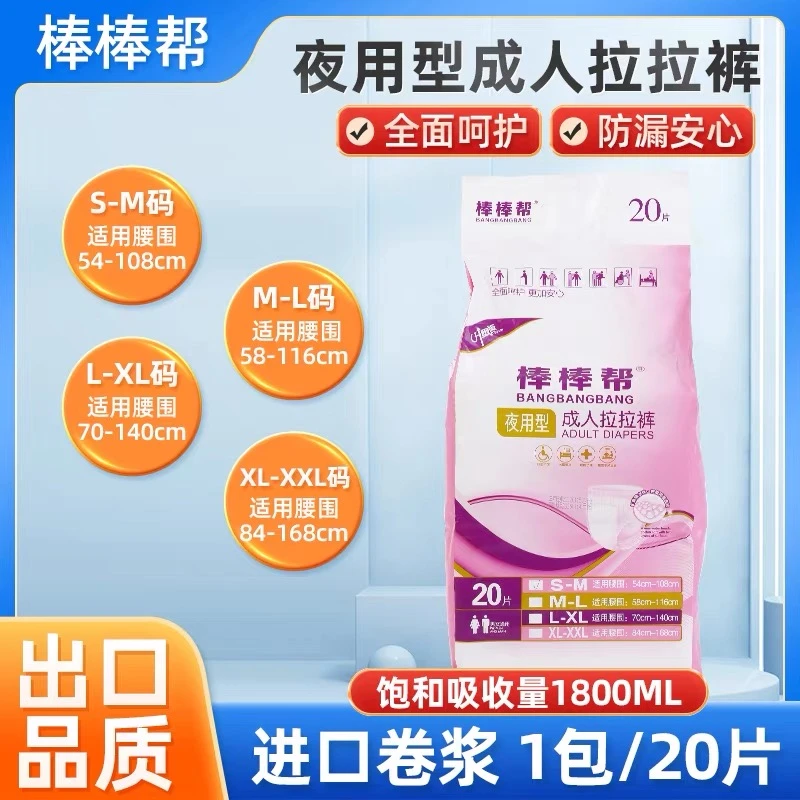 纸尿裤尿不湿拉拉裤大号老年人夜用防漏一次性老人透气加厚产妇