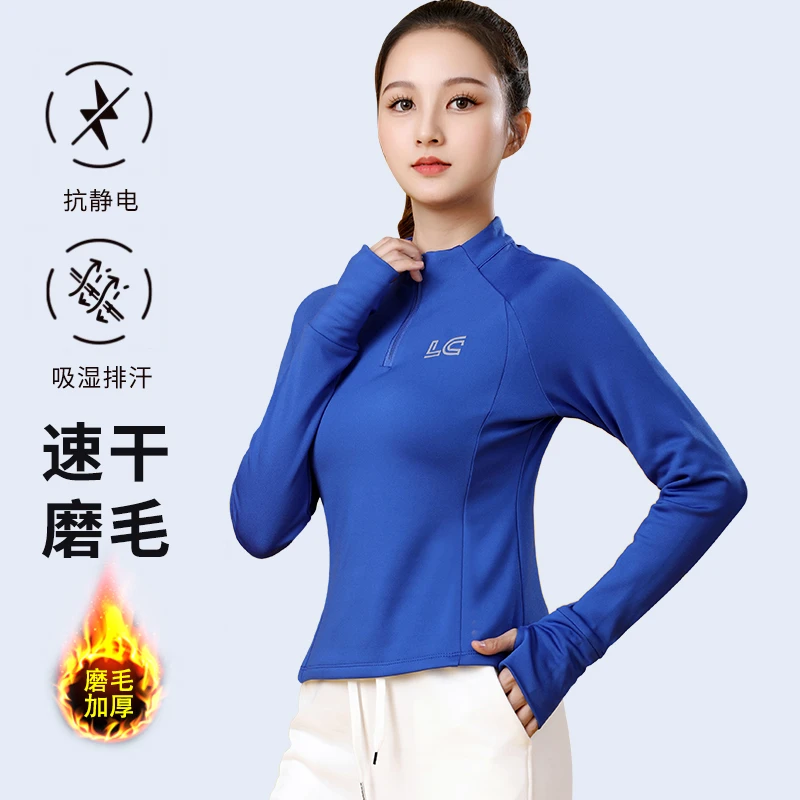 秋冬加绒速干长袖广场舞运动女跑步健身操衣服薄绒修身半拉链上衣