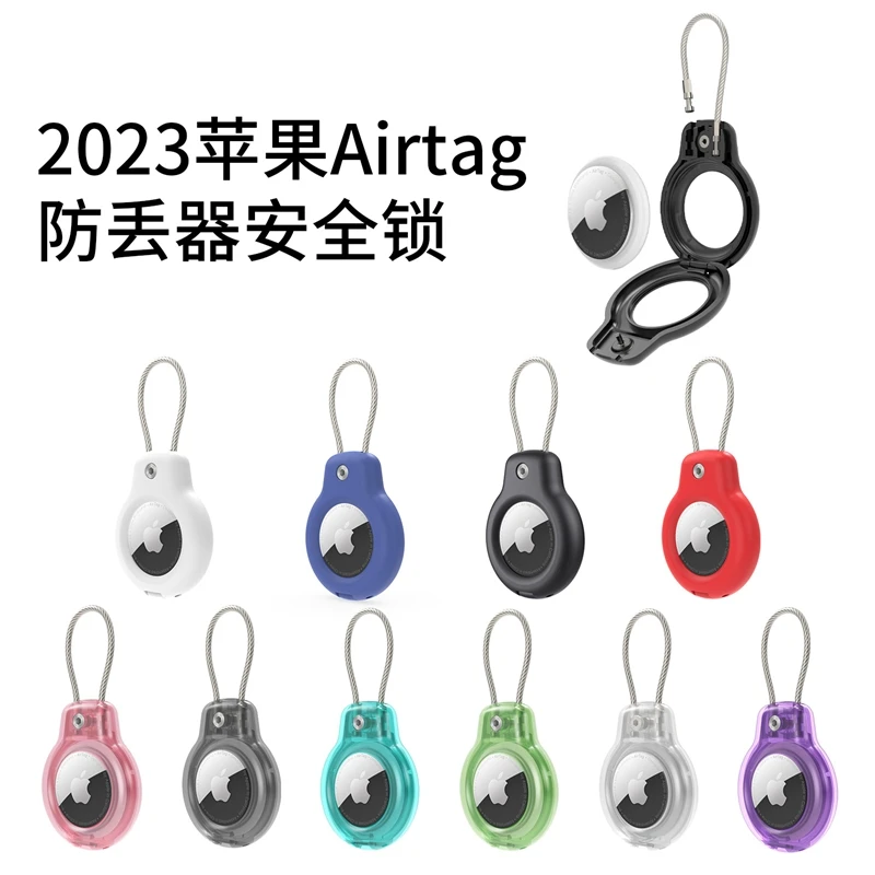 适用苹果AirTag保护套防丢失猫狗宠物脖圈苹果行礼追踪器钥匙扣壳