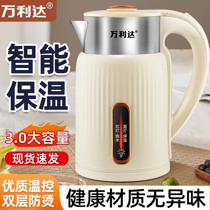 【新款】万利达电热水壶智能保温3L大容量不锈钢烧水壶恒温防烫