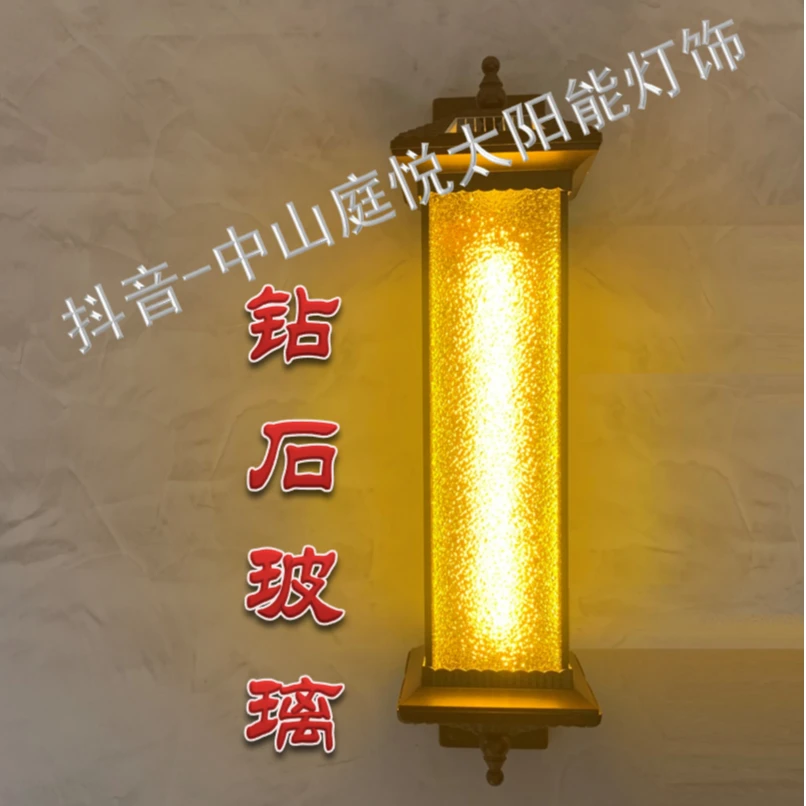 太阳能钻石玻璃壁灯新中式户外别墅庭院走廊阳台墙灯防水超亮院灯