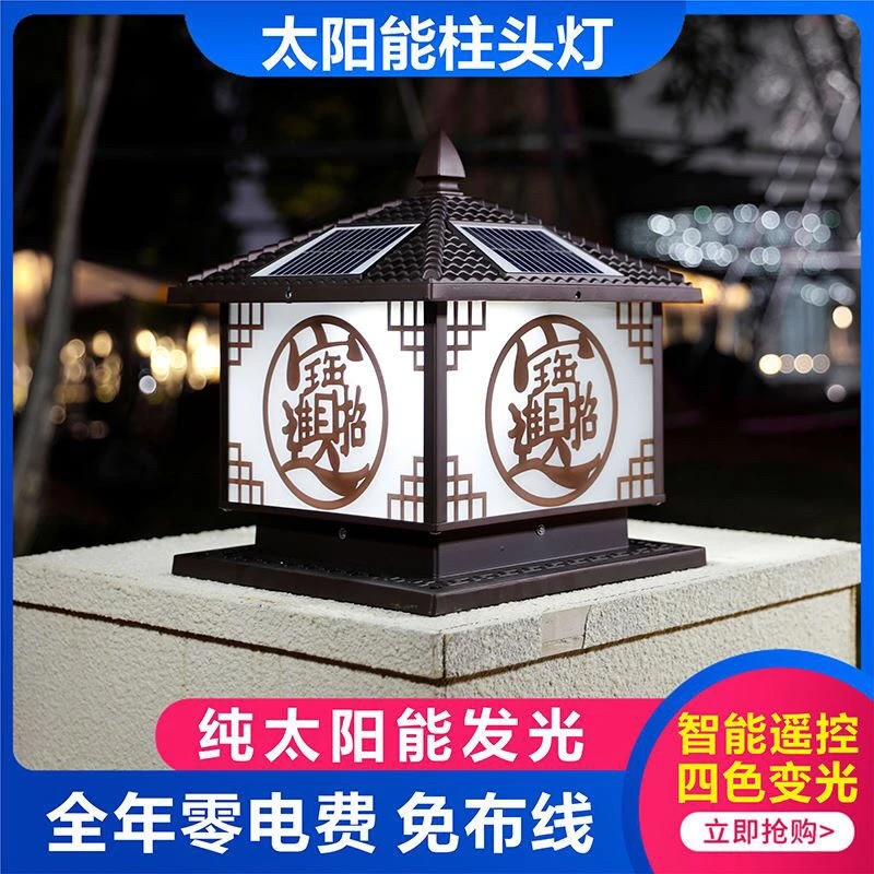 太阳能招财进宝柱头灯庭院中式户外别墅花园家用围墙防水室外柱灯