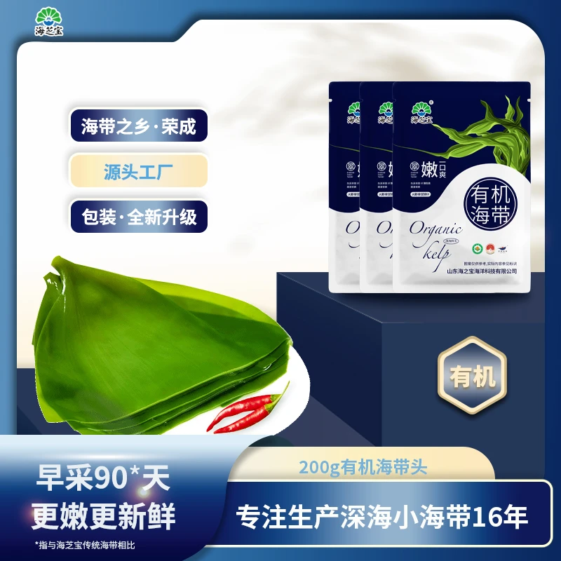 海芝宝海带头--有机海带头炖煮煲汤新嫩美味