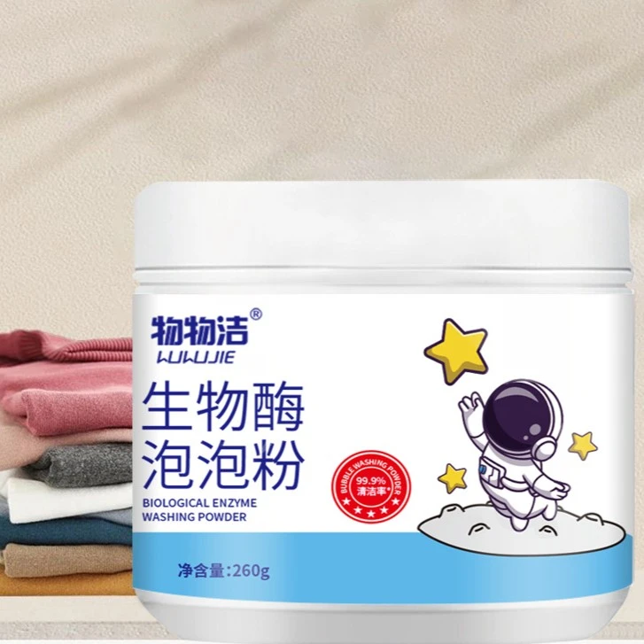 物物洁生物酶泡泡粉去污渍强漂白剂去黄去渍增白洗衣粉懒人泡泡粉
