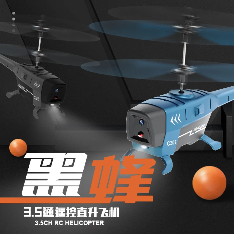 儿童遥控直升飞机感应避障悬停飞行器玩具黑蜂直升机遥控飞机耐摔