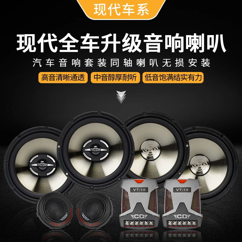 现代名图ix35悦纳瑞纳领动朗动悦动前后门加装音响喇叭改装重低音