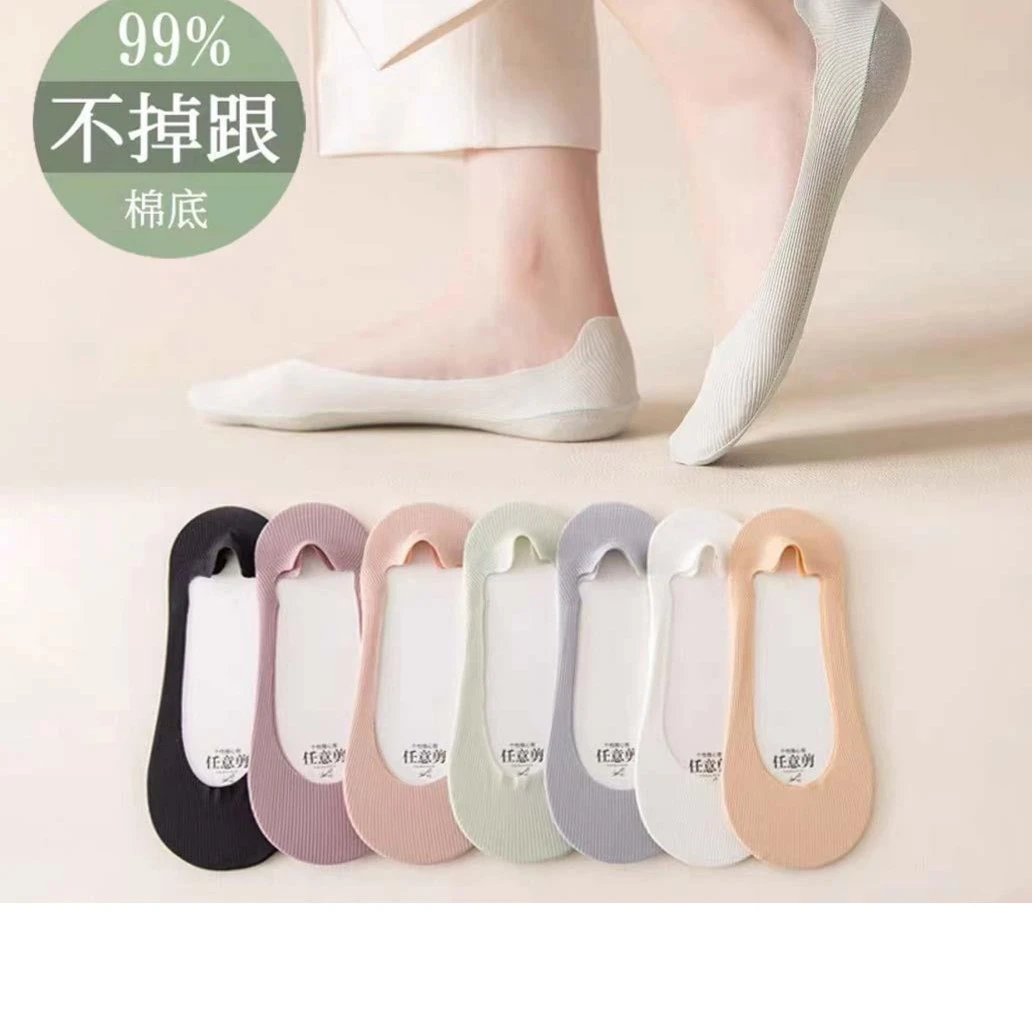 任意剪无痕冰丝船袜女士夏季薄款袜底不掉跟硅胶防滑隐形袜子