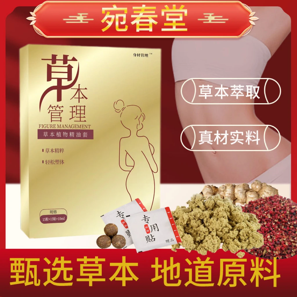 【官方正品]品牌优选艾草精粹 男女通用A