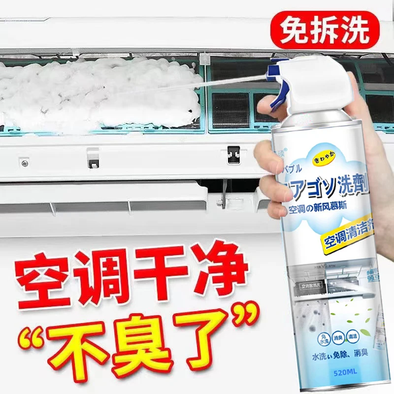 空调清洗剂家用免拆洗挂机内机通用免洗去除清洗祛味空调口接水罩