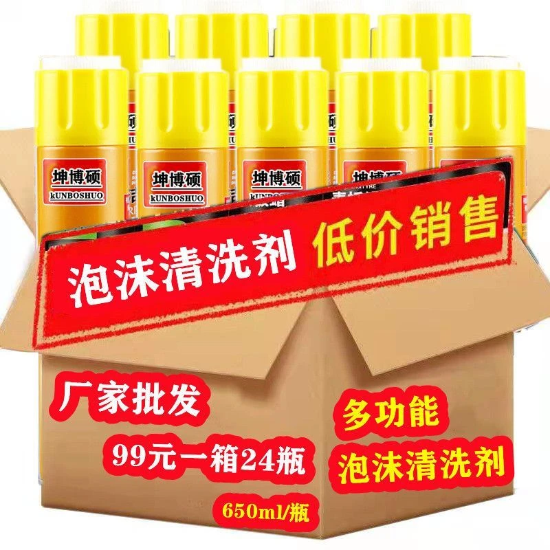 多功能家用车用泡沫清洗清洁剂强力汽车内饰去污皮革座椅免洗神器