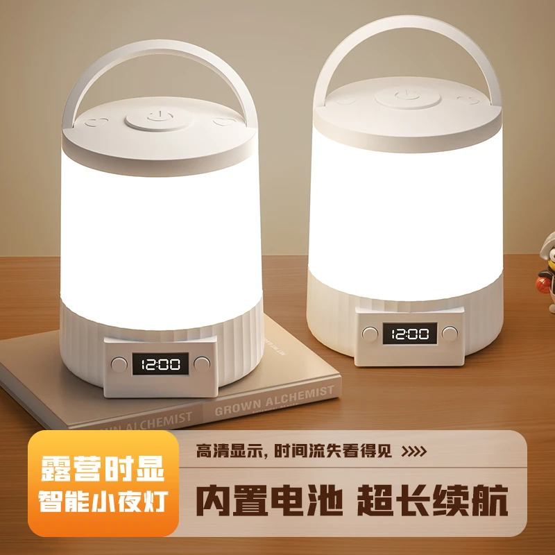 充电式户外手提灯家用创意床头台灯遥控学生护眼阅读灯时钟小夜灯
