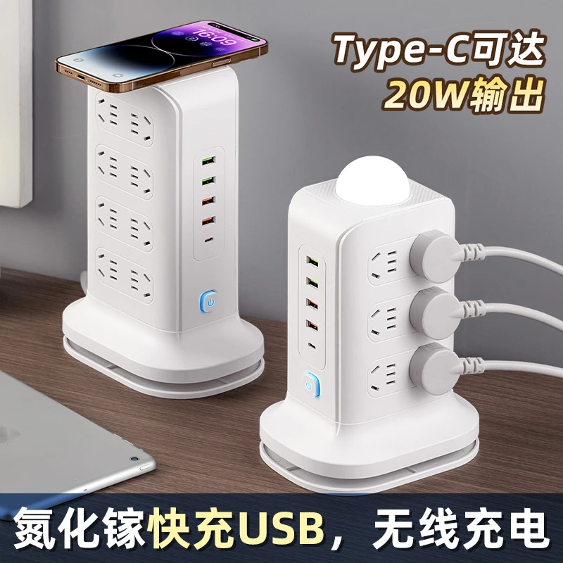 立式插座手机无线充电插线板多插位孔夜灯排插USB氮化镓typec快充