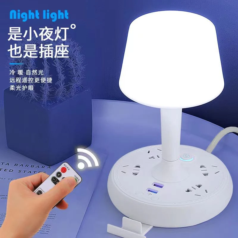 多功能插座台灯调光插排床头灯卧室小台灯小夜灯遥控床头灯卧室灯