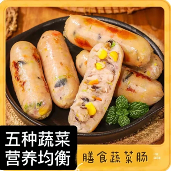 蔬菜膳食烤肠热狗儿童学生高中生营养玉米蔬菜地道肠香肠速食早餐